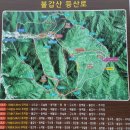 소사벌 산악회 제262회차 산행신청 영광 불갑산 이미지