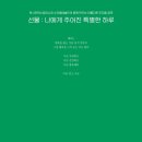 수인컴퍼니