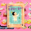 유일 목욕탕 이미지