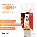 주식회사 넥스미 네이버블로그