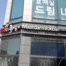 맛담족발 이미지