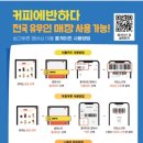 커피에 반하다(군포 금정점)