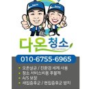 와이다온