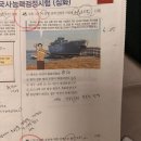 태성한방 | 26년도 한능검 매국노 노베이스 1달반 공부 심화 1트 1급 94점 후기 , 교재 외 0원, 공부방법, 팁