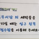 크린토피아 코인워시 일동점 네이버블로그