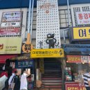 새들의 아침 | 원주 사주 보러 새아침철학원에 다녀온 후기