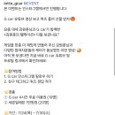 롯데렌터카 퀴즈이벤트 (~7.30) 이미지