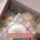 궁잔기지떡안양