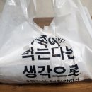 순정이네바베큐