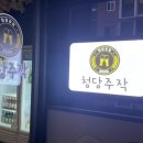 이디야청당 이미지