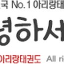 WARRIOR태권도장 이미지