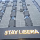 리베라 | 강릉역숙소 추천 깔끔 리노베이션 사우나 매력 스테이 리베라 방문 후기