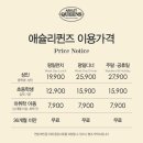 [파주 운정 스타필드빌리지] 아기와 함께 걱정 없는 애슐리퀸즈🍽️ 방문 후기