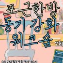 포근한방 이미지