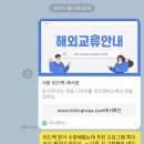 오투오마켓 | [AIESEC] 21.22Term 해외교류부서(oGX) 🐥새내기 활동기🐥