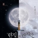 린지 이미지