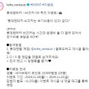 롯데렌탈 비즈카 OX 퀴즈 이벤트 ~11.22 이미지