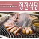 정진주유소 이미지