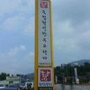 새말휴게소 이미지