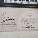 루디아뷰티 이미지
