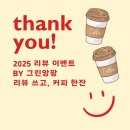 그린앙팡 이미지