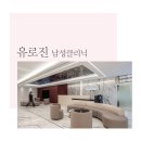 유로진비뇨의학과의원 이미지