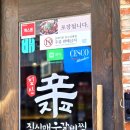 바를정 매운갈비찜 | 천안터미널맛집 신부동 짚신매운갈비찜