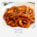 서귀포 현지인 맛집 추천 소낭집 낙지볶음덮밥 내돈내산 후기