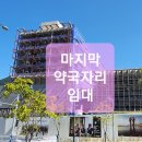 중앙현대약국 이미지