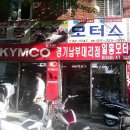 성남 킴코정비대리점 및 신차매장 이미지