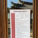 허준테마거리 | 경북 영천 여행 동의참누리원 한의마을 한옥스테이 족욕