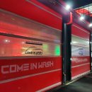 컴인워시 영남대점 이미지