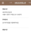 브레스트과자점