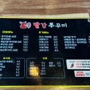 세븐일레븐 광주양산택지점 | 광주 양산동ㅣ쭈삼 맛집 빨간쭈꾸미 양산점 후기(주차O)