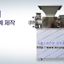 만능떡방앗간