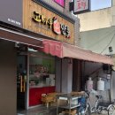 고바우만두손만두 이미지