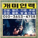 개미인력개발 이미지