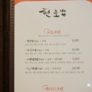 현초밥 - 익산시 무왕로23길 15 | 현초밥