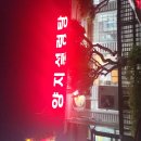 죽양대로 | 죽양대로 설렁탕 맛집 양지설렁탕 국물이 진한 설렁탕 추천