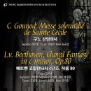 성악과 합창 이미지