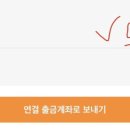 앱테크/금테크 후기 (시럽어플/트레져러)