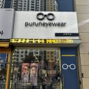 푸른아이웨어 프리미엄 이미지