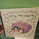 성당포스코the 도서관 | 2026. 7. 26. 일. 한장의 세계: 그림책 100년의 여행 in 포스코미술관