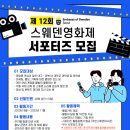 스웨덴모터스 이미지