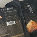 맛있는밥반찬 | 피코크 대왕 김치만두 킹만두 만두국 밥반찬 솔직후기