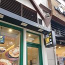 GS25웨스턴돔점 | 일산 웨스턴돔 혼밥성지 "올인카츠"