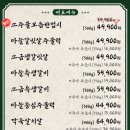 소주물 위례신도시점 네이버블로그