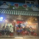 행맥 | [안성술집] 행맥 : 찐 안주 맛집 솔직 후기