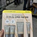 비비파트너스 | 코스트코 한스킨 비비크림 솔직후기 | 가성비 미쳤다 육아맘 데일리템 추천