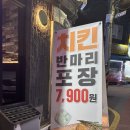 짱닭치킨 | [서울/중랑] 치킨맛집 짱닭치킨사가정점 맛있고 가성비 좋은 과일치킨골뱅이 후기